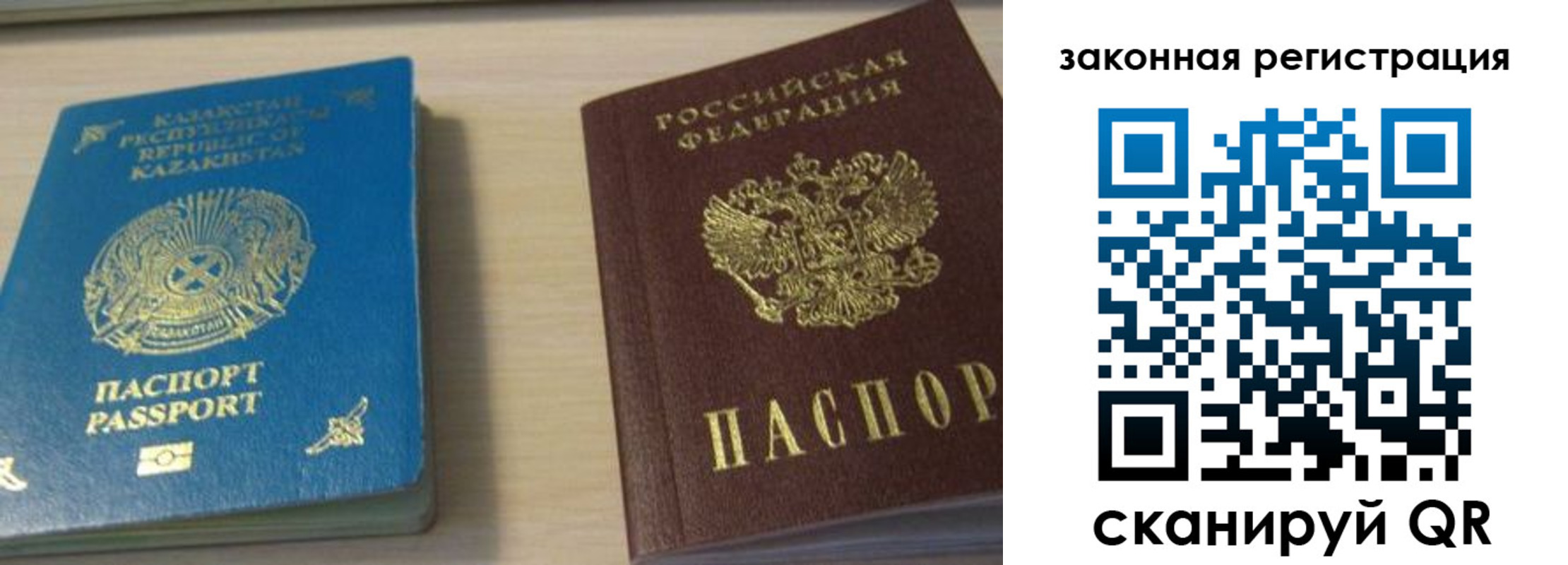 временная регистрация надежно в Байкальске