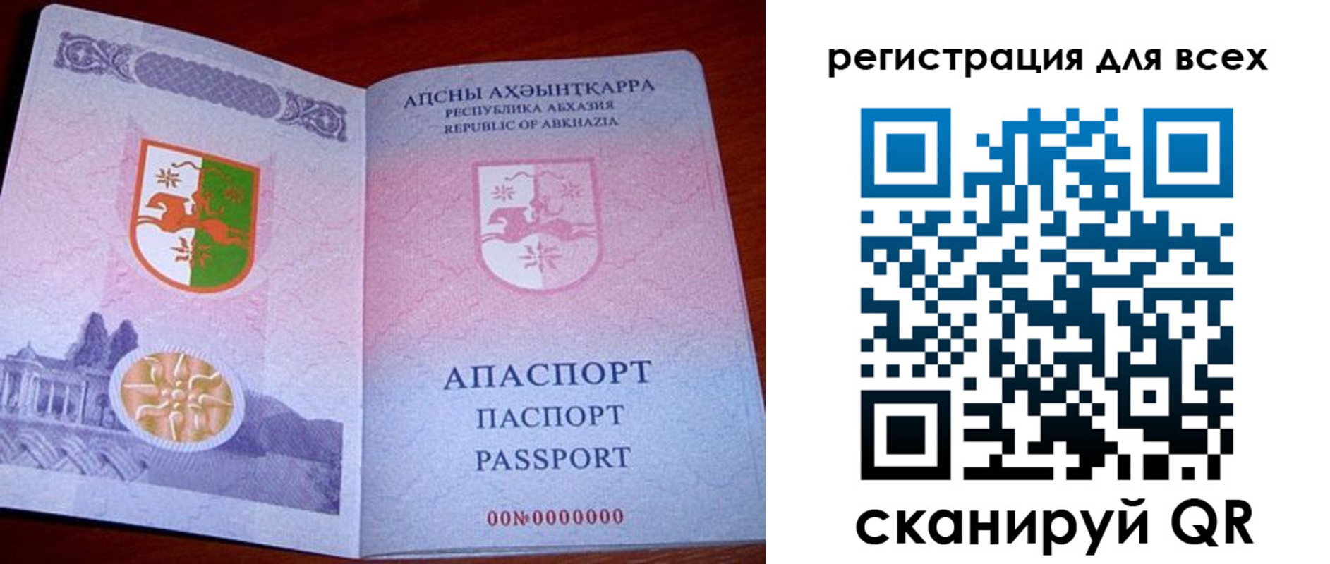 временная регистрация госуслуги в Байкальске